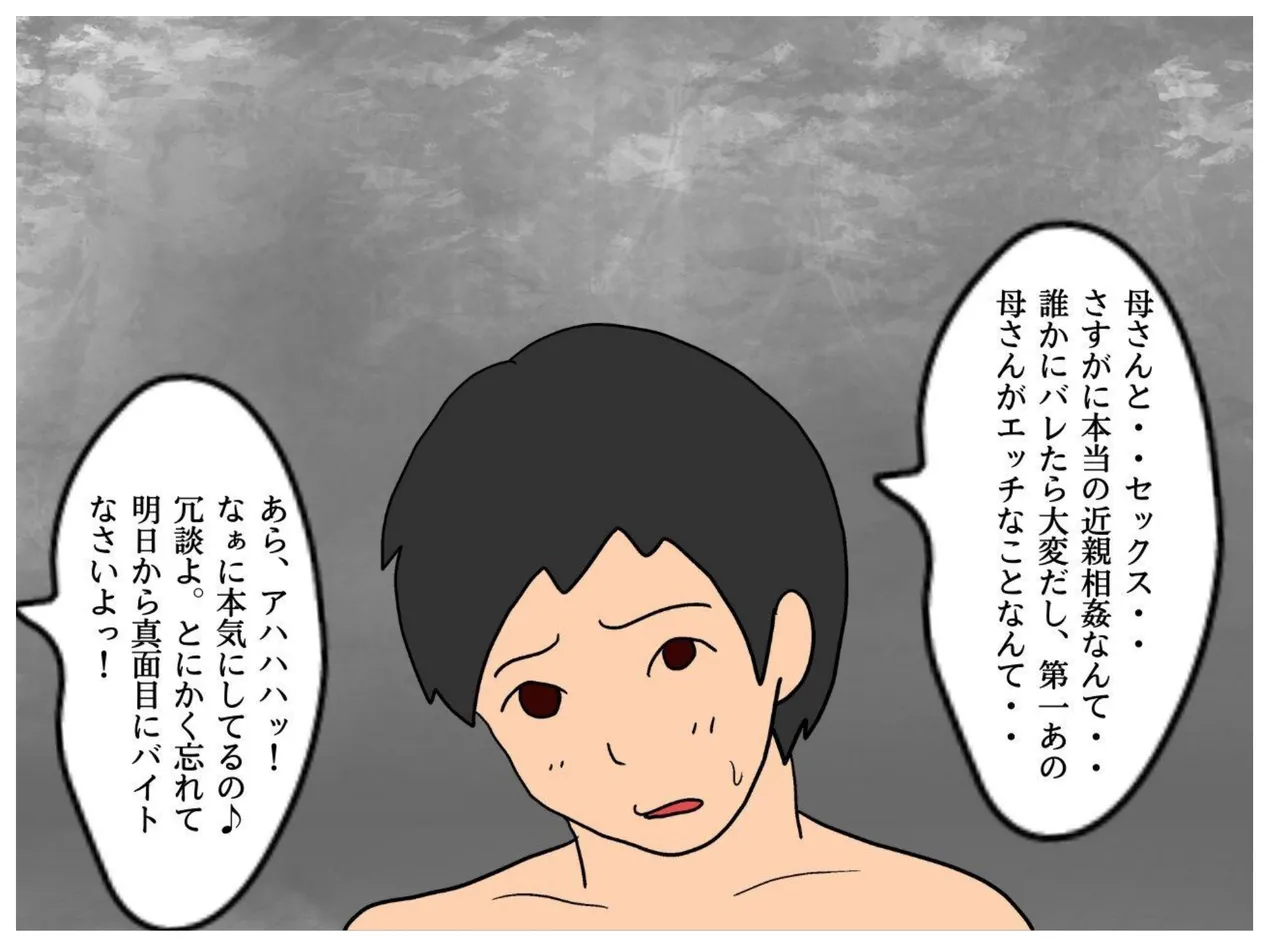 母の友達の誘惑で母親を妊娠させた俺 - 4708
