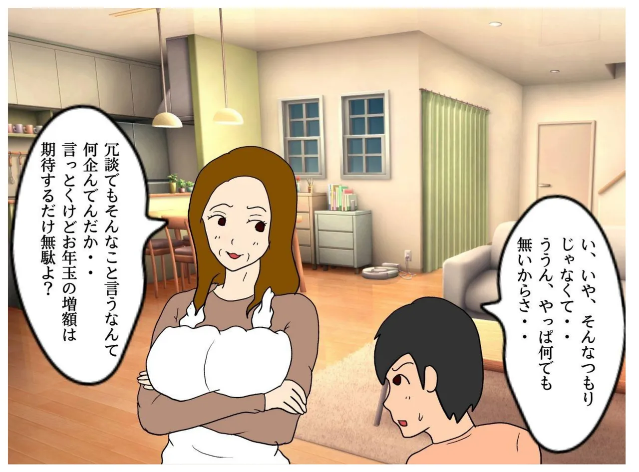 母の友達の誘惑で母親を妊娠させた俺 - 4711