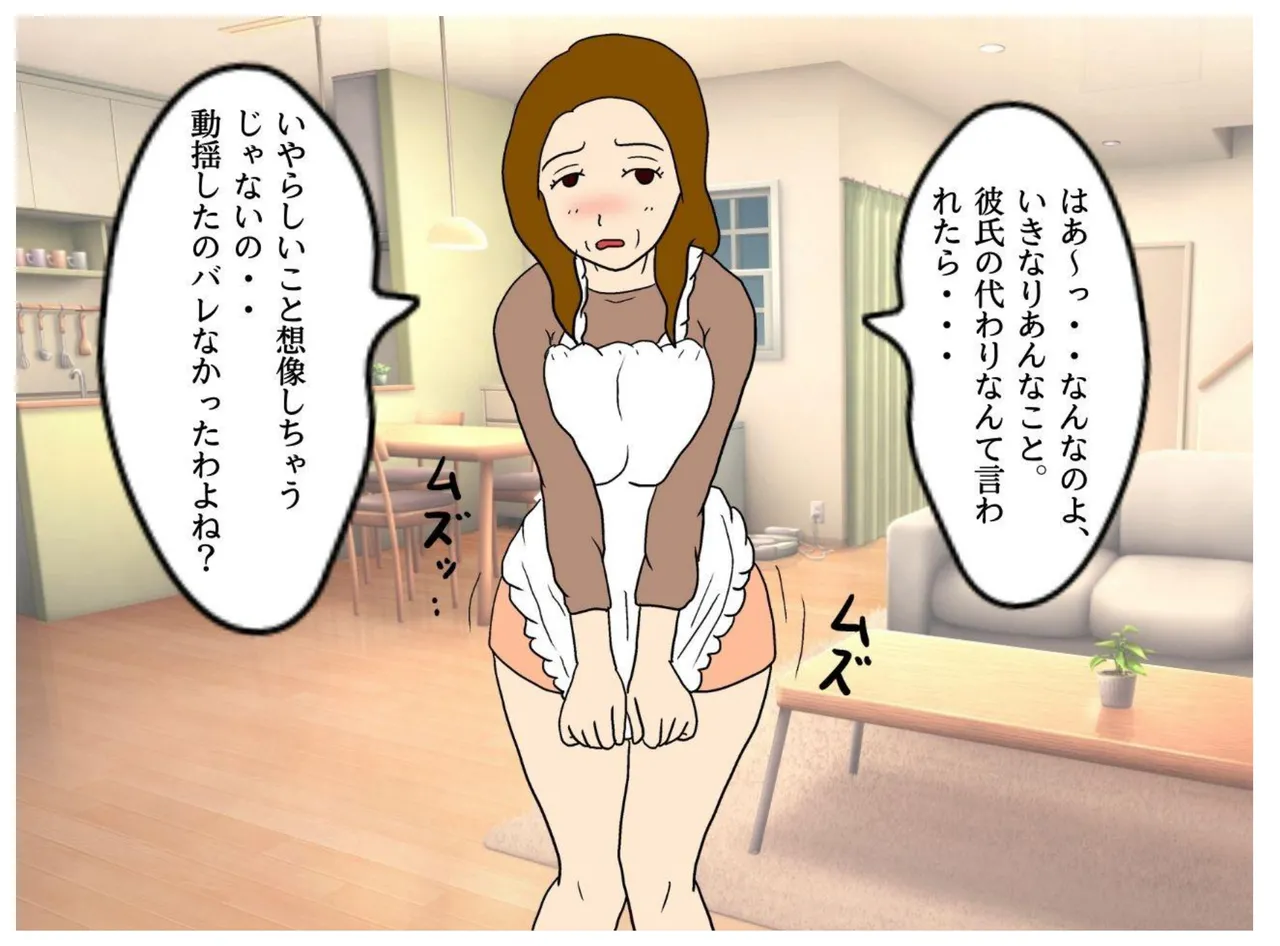 母の友達の誘惑で母親を妊娠させた俺 - 4712