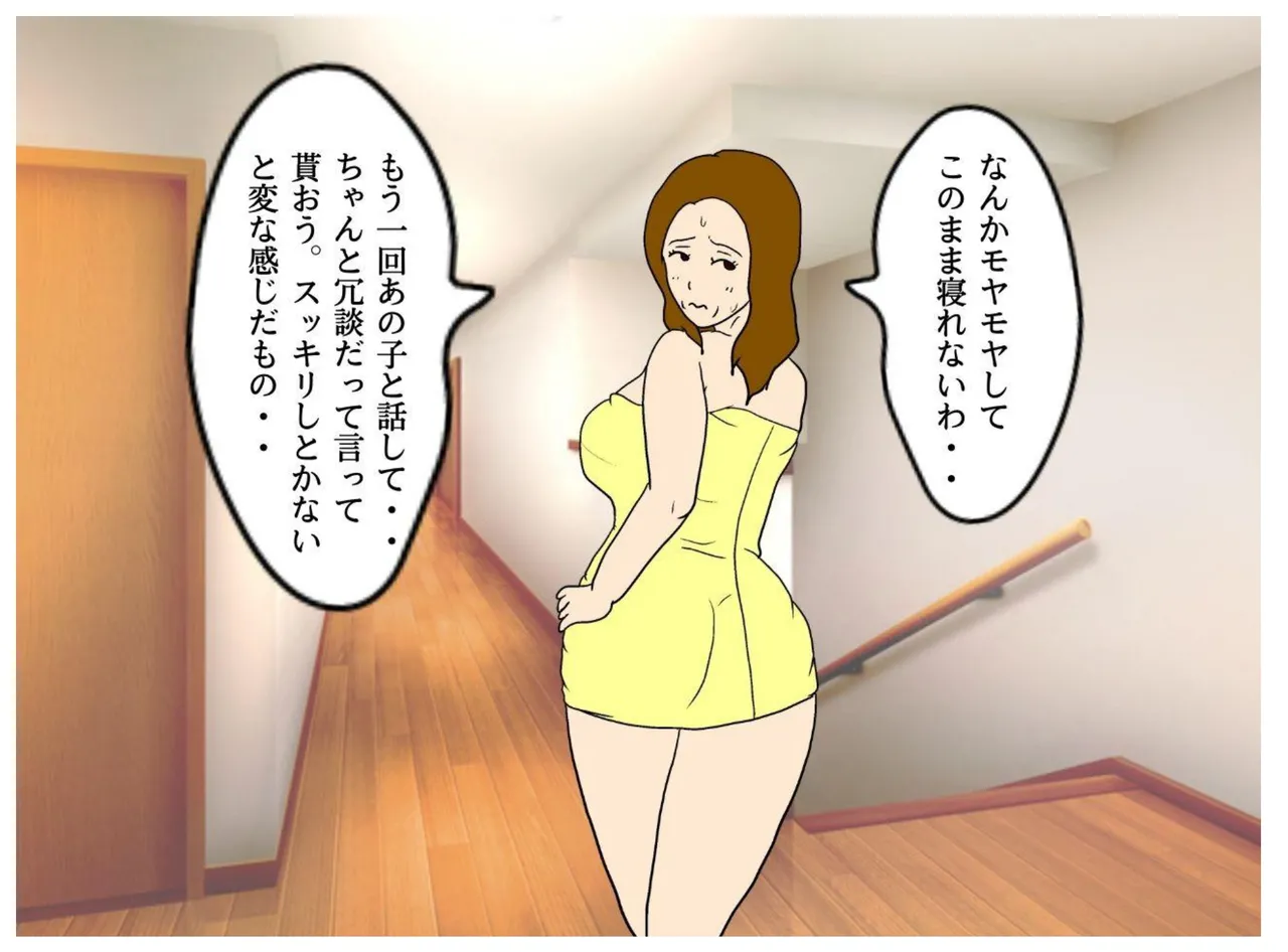 母の友達の誘惑で母親を妊娠させた俺 - 4714