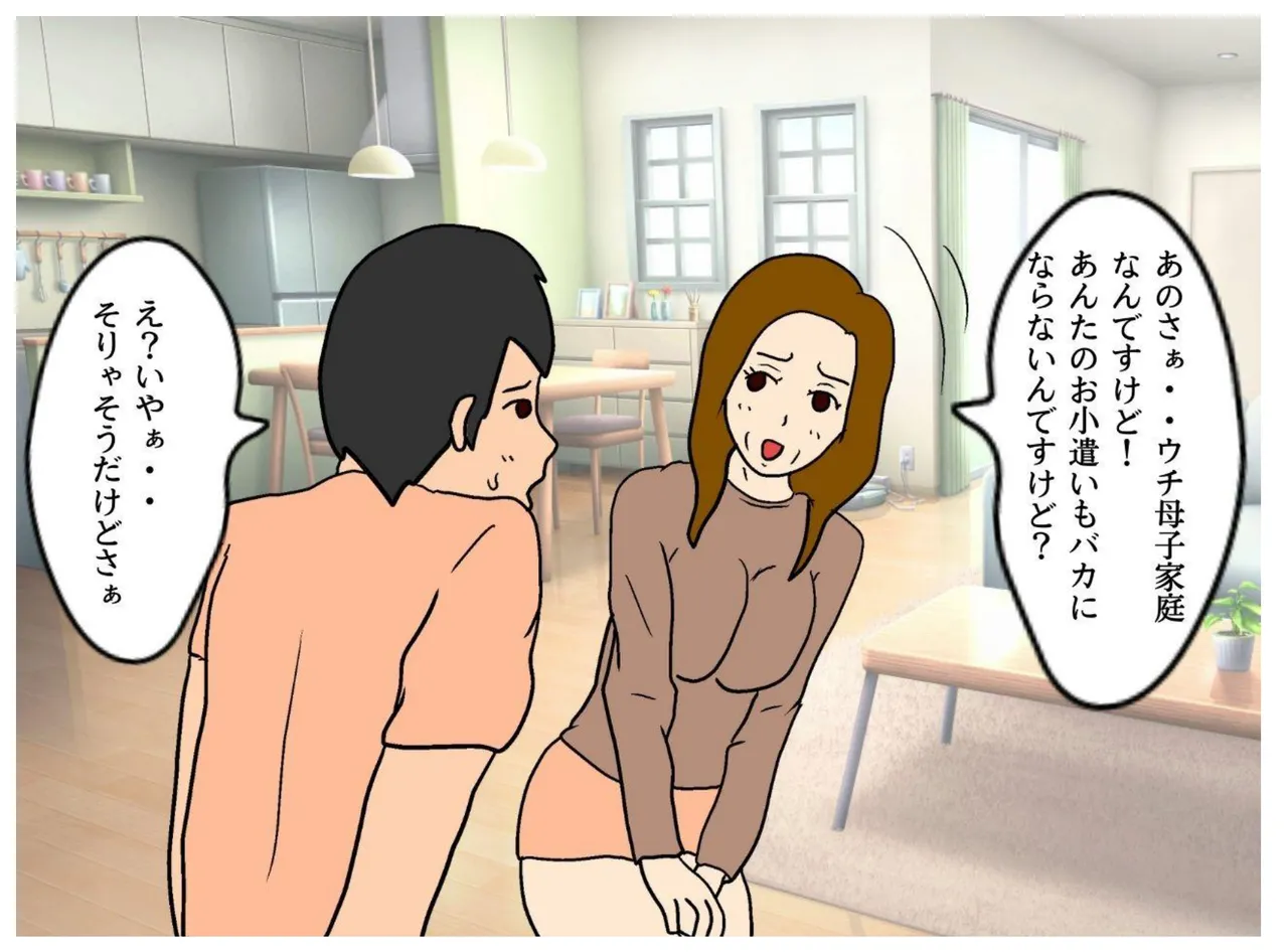 母の友達の誘惑で母親を妊娠させた俺 - 4688