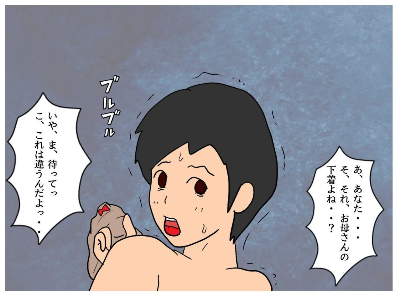 母の友達の誘惑で母親を妊娠させた俺 - 4716