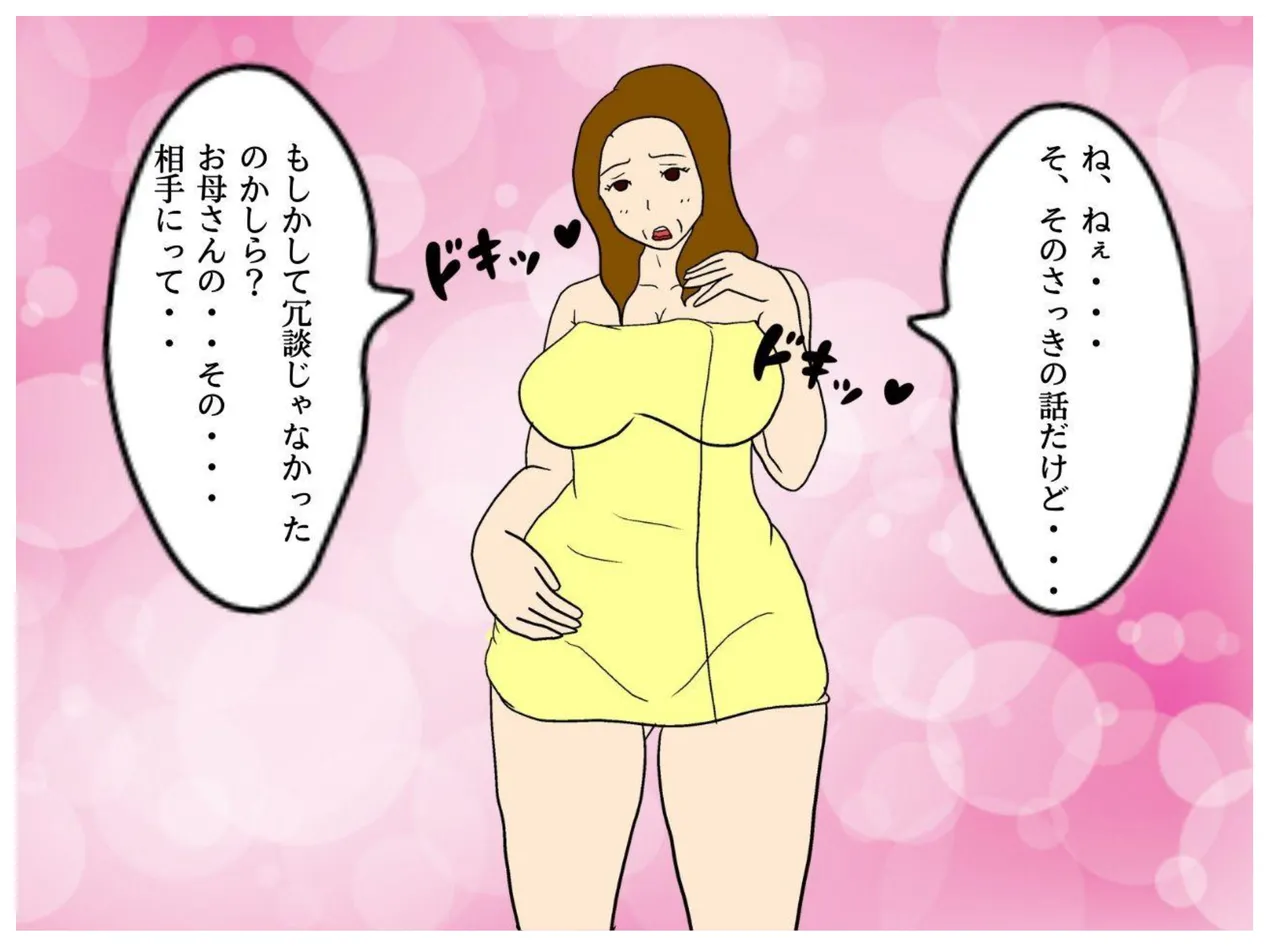 母の友達の誘惑で母親を妊娠させた俺 - 4717