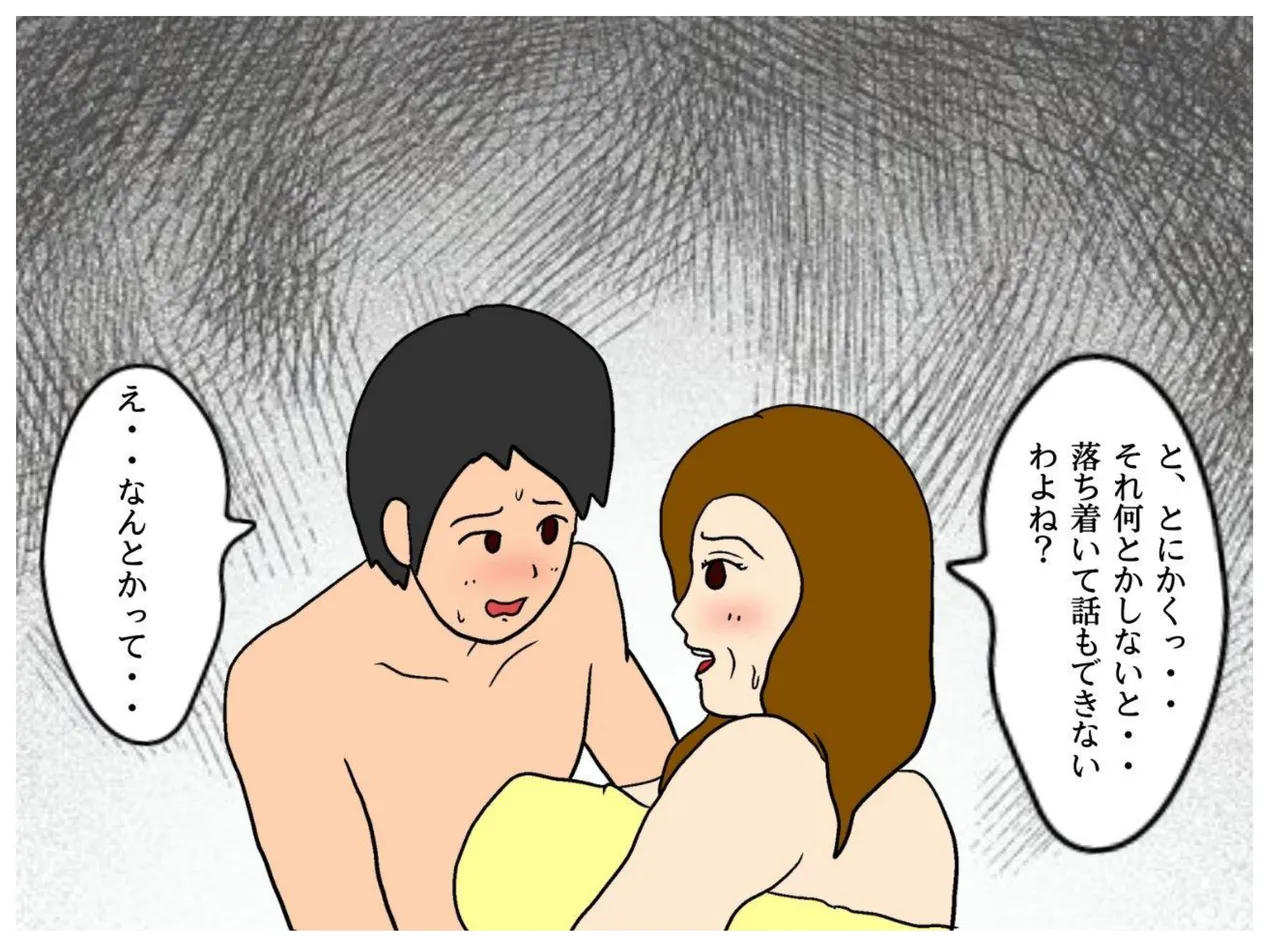母の友達の誘惑で母親を妊娠させた俺 - 4719