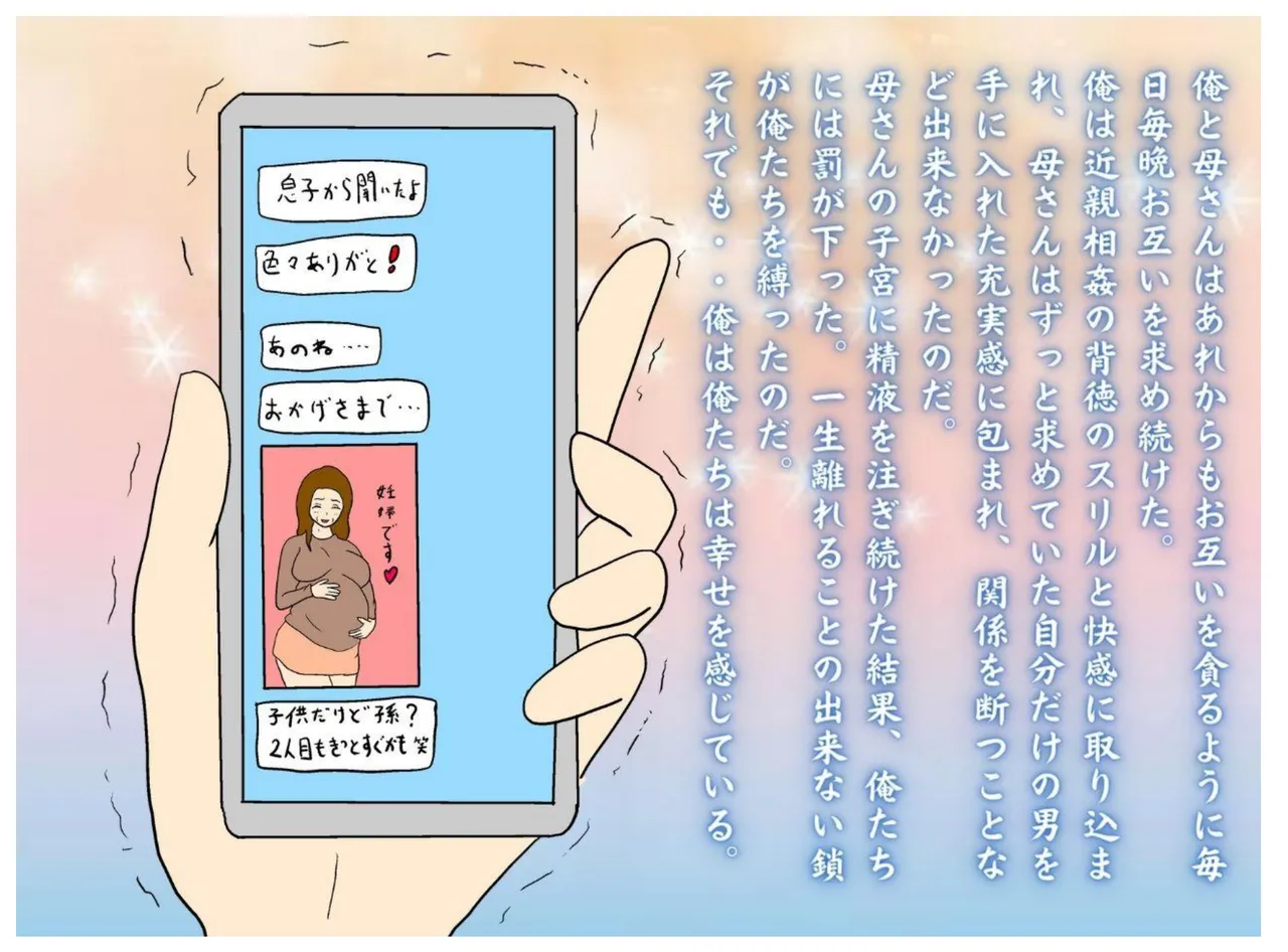 母の友達の誘惑で母親を妊娠させた俺 - 4728