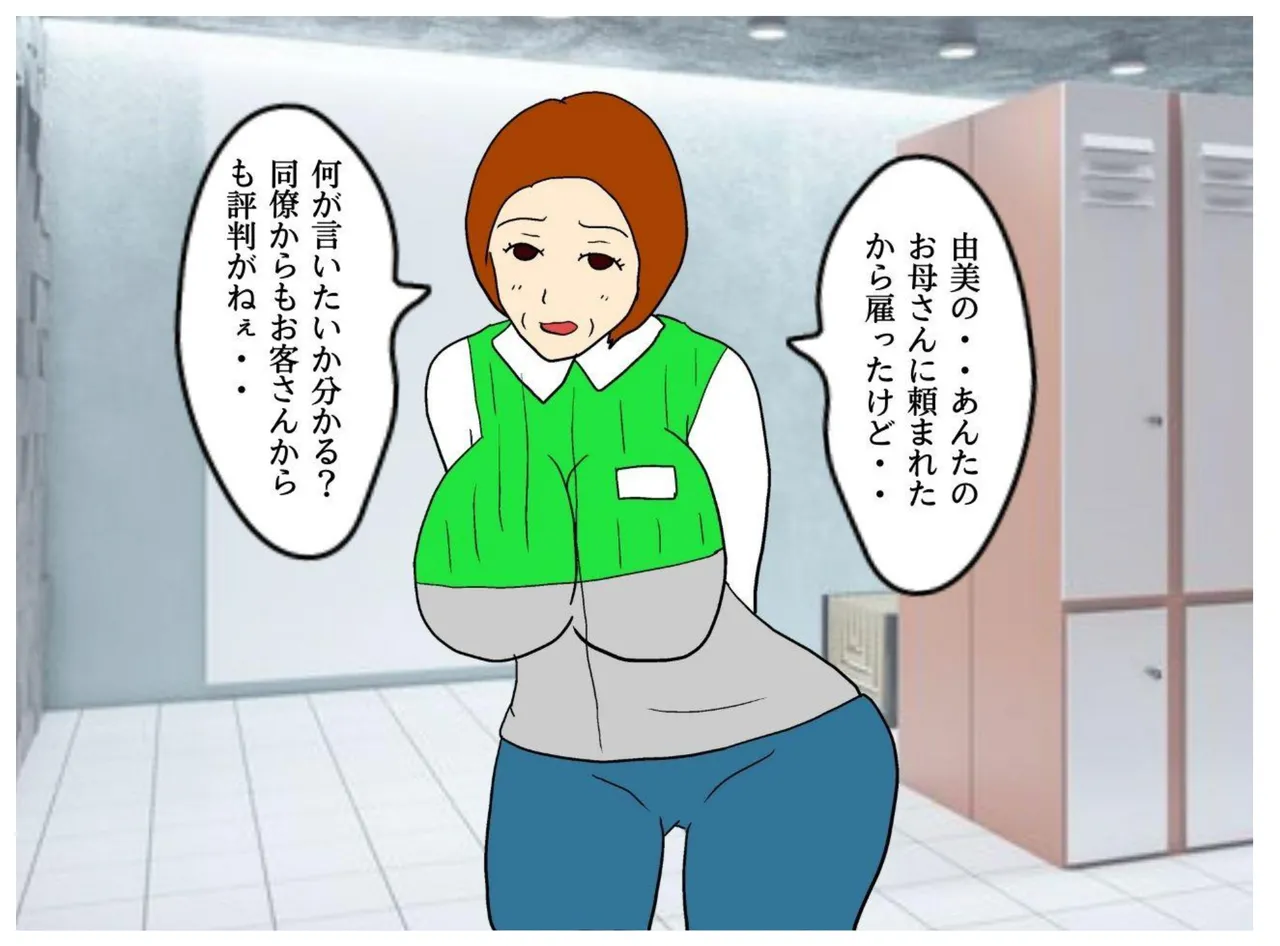 母の友達の誘惑で母親を妊娠させた俺 - 4693
