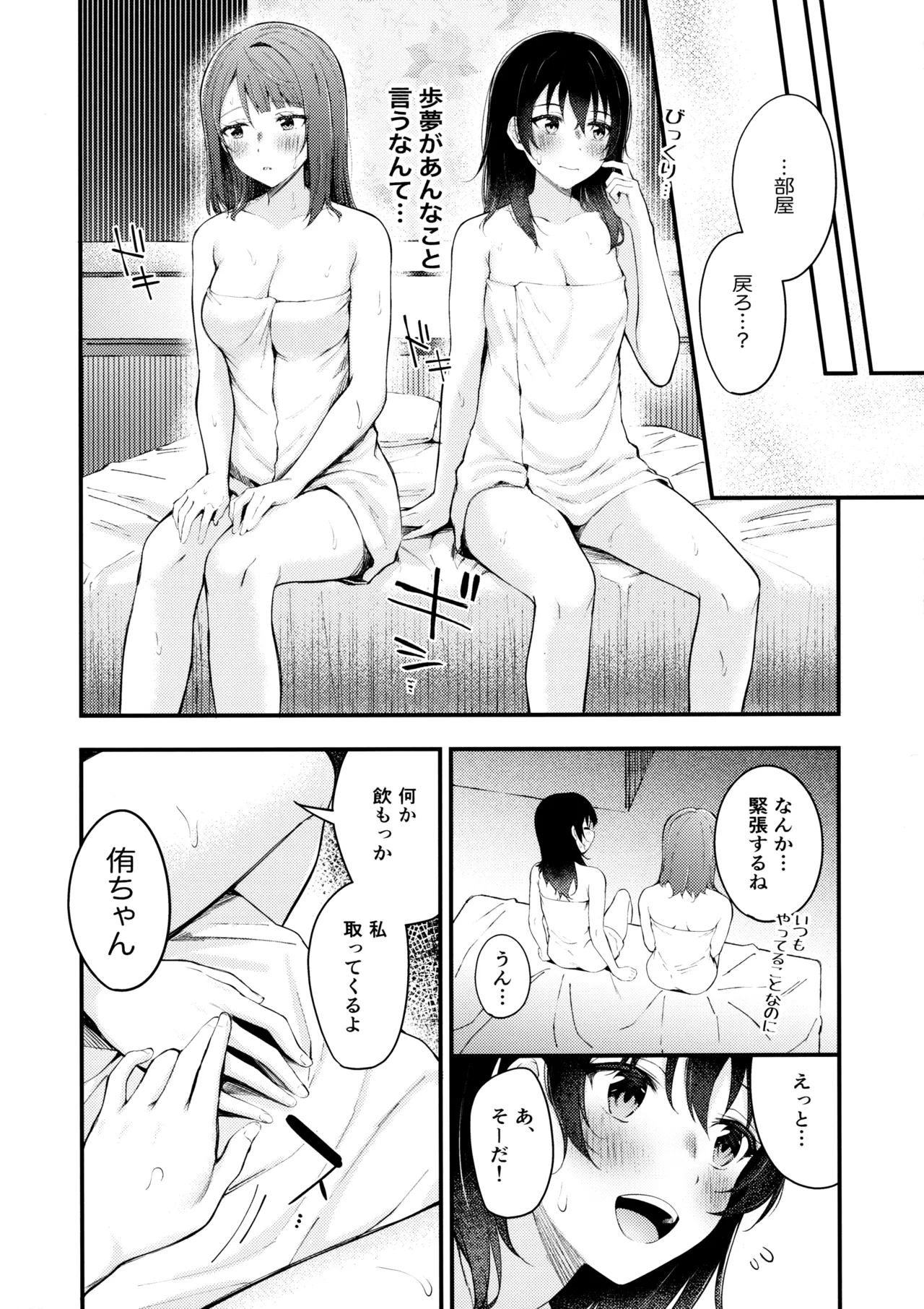ラブホに来た。 - 4737