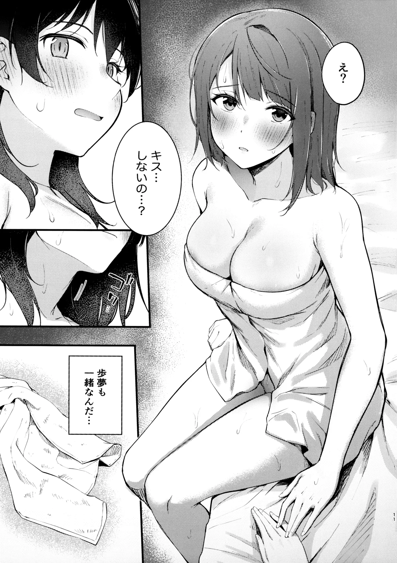 ラブホに来た。 - 4738