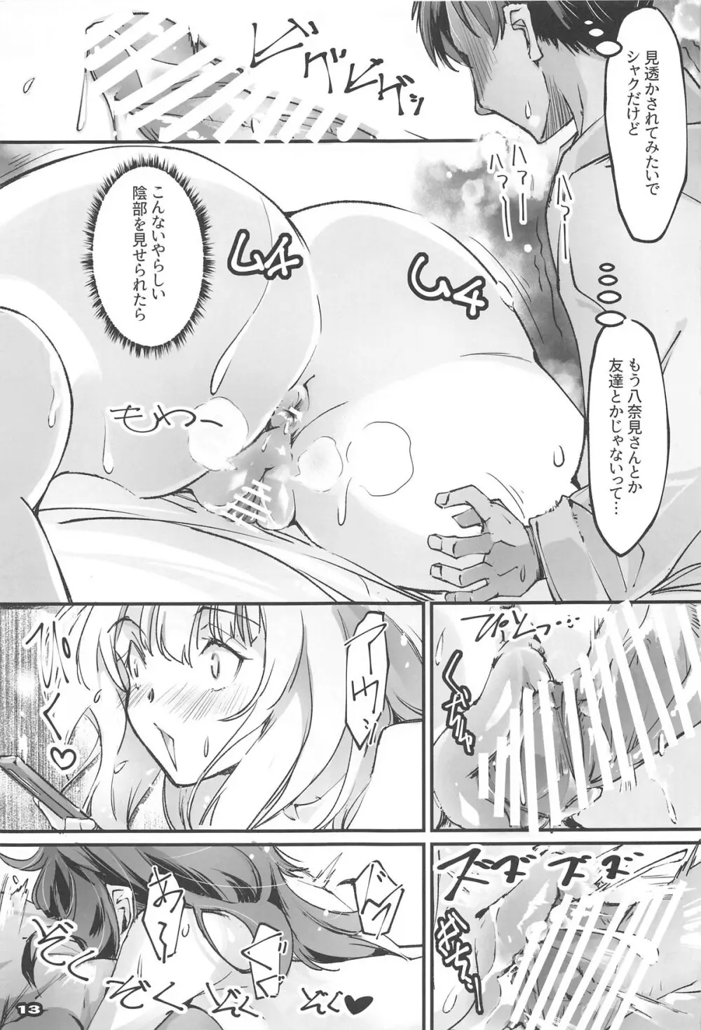 匂わせ娘と焦げ娘 - 4762