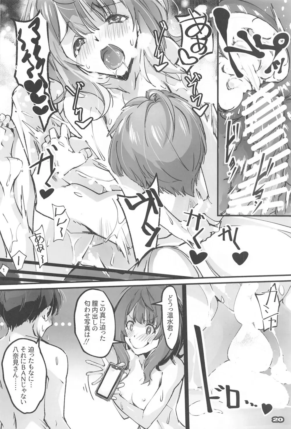 匂わせ娘と焦げ娘 - 4769