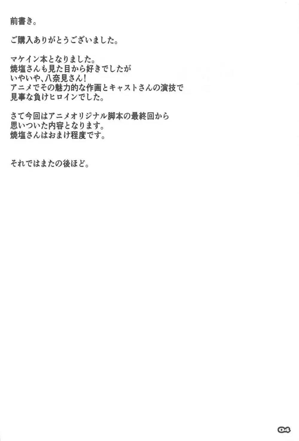 匂わせ娘と焦げ娘 - 4753