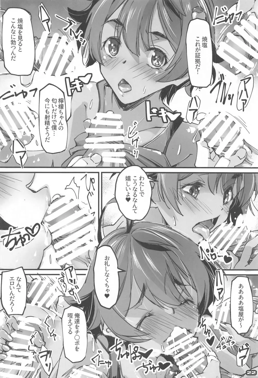 匂わせ娘と焦げ娘 - 4771