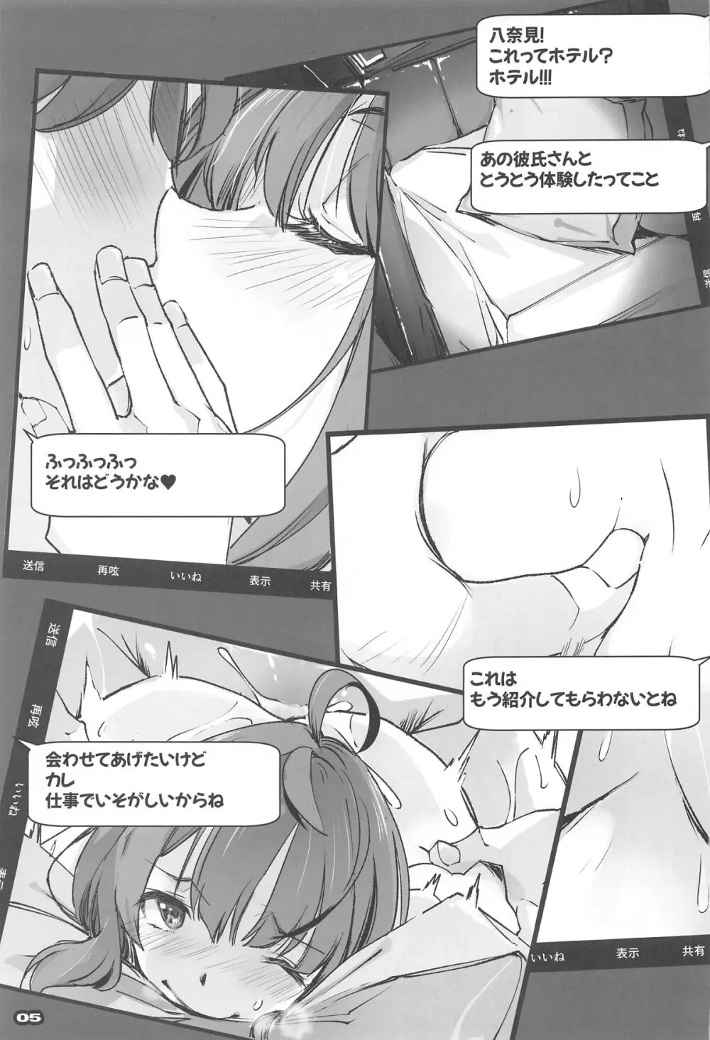 匂わせ娘と焦げ娘 - 4754