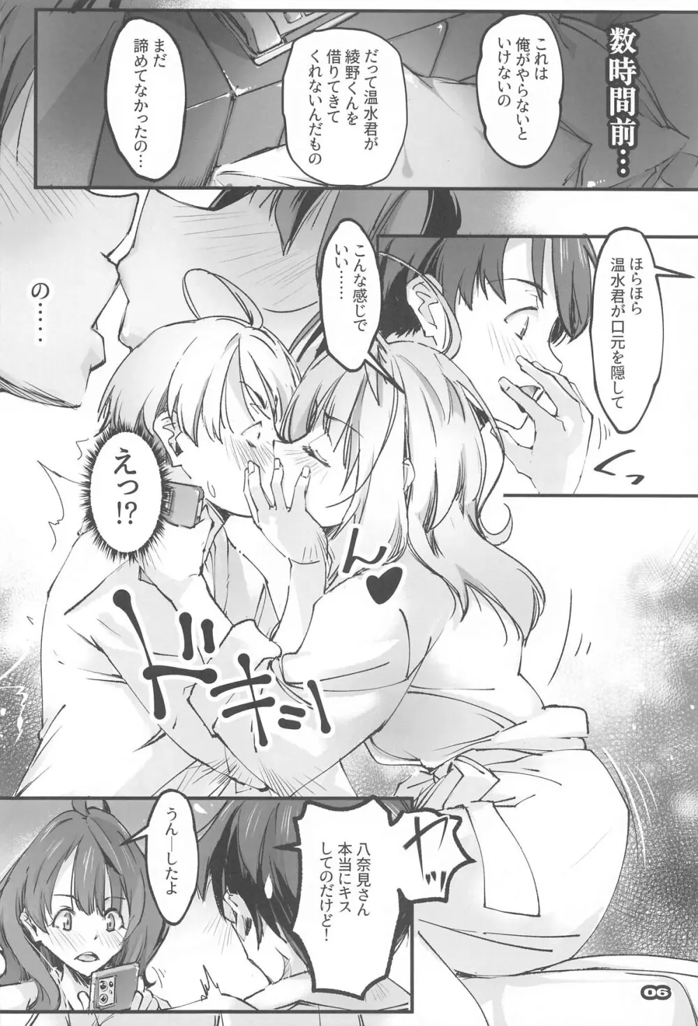 匂わせ娘と焦げ娘 - 4755