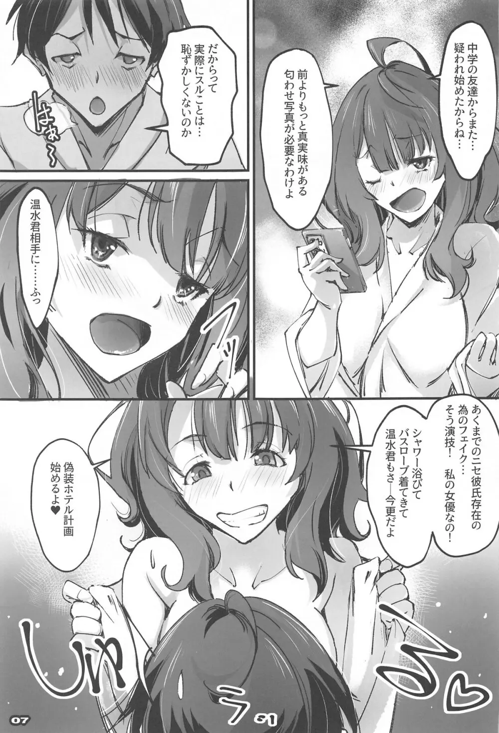 匂わせ娘と焦げ娘 - 4756