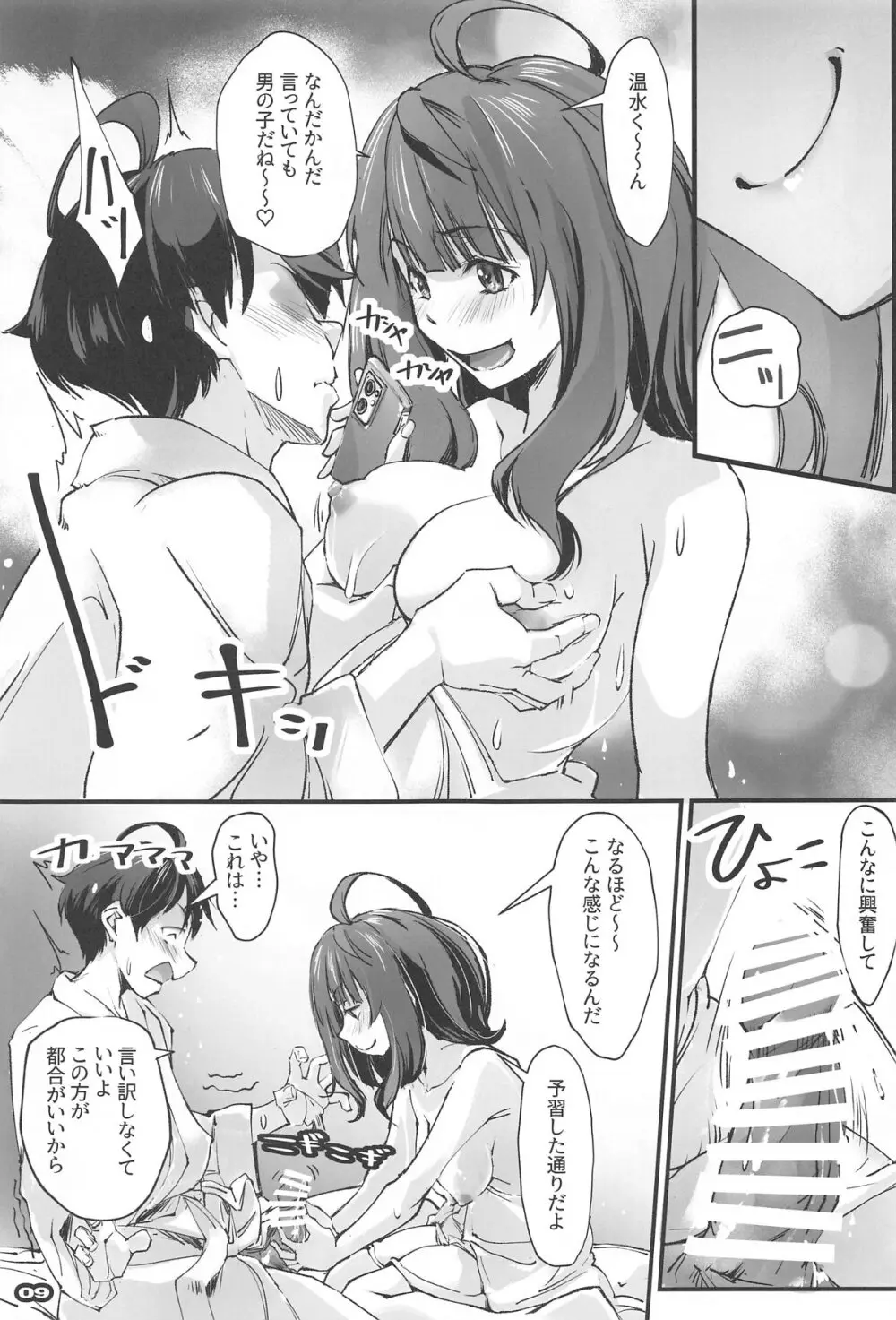 匂わせ娘と焦げ娘 - 4758