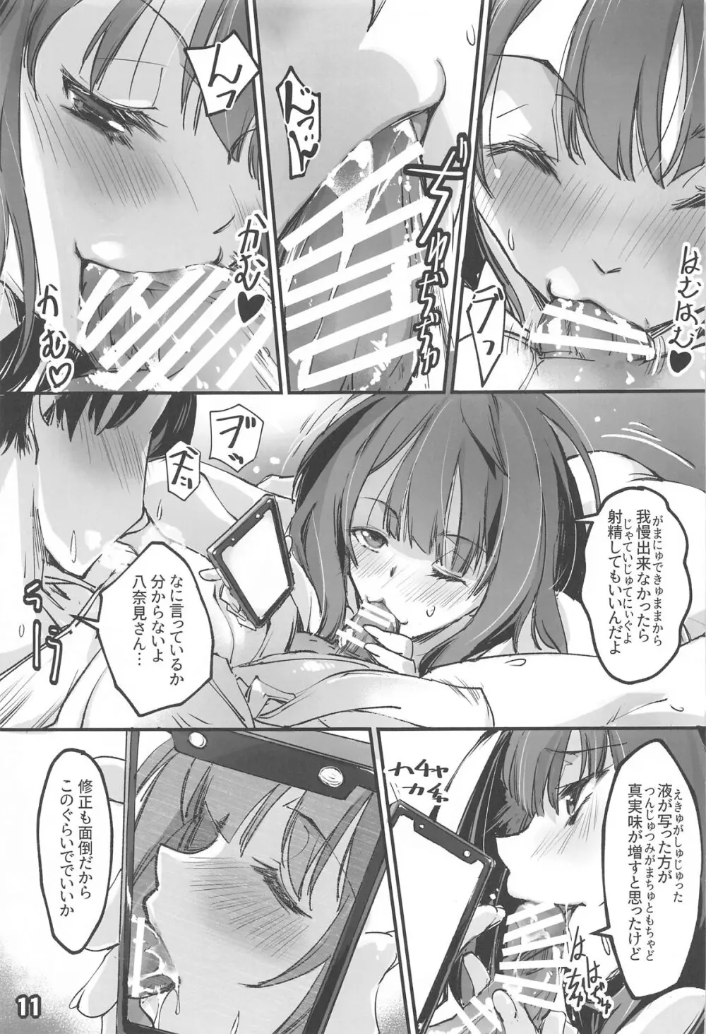 匂わせ娘と焦げ娘 - 4760