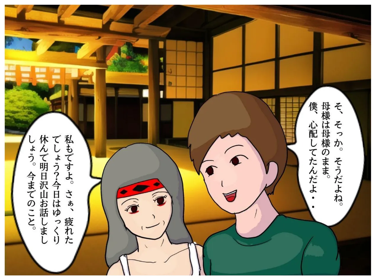 教祖の母と交わす背徳の契り 実の親子が子作りをする新興宗教の狂気 - 4790