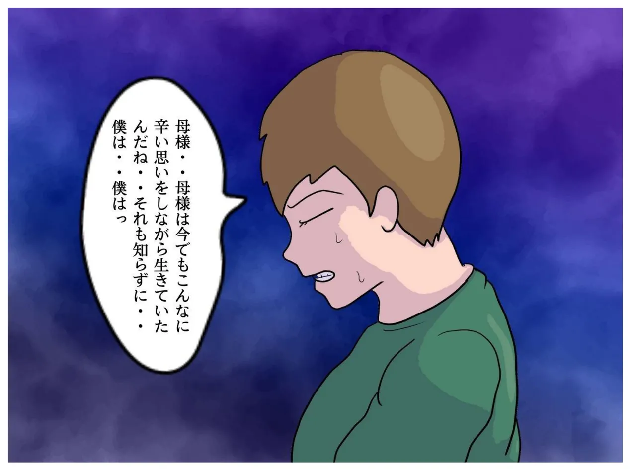 教祖の母と交わす背徳の契り 実の親子が子作りをする新興宗教の狂気 - 4797
