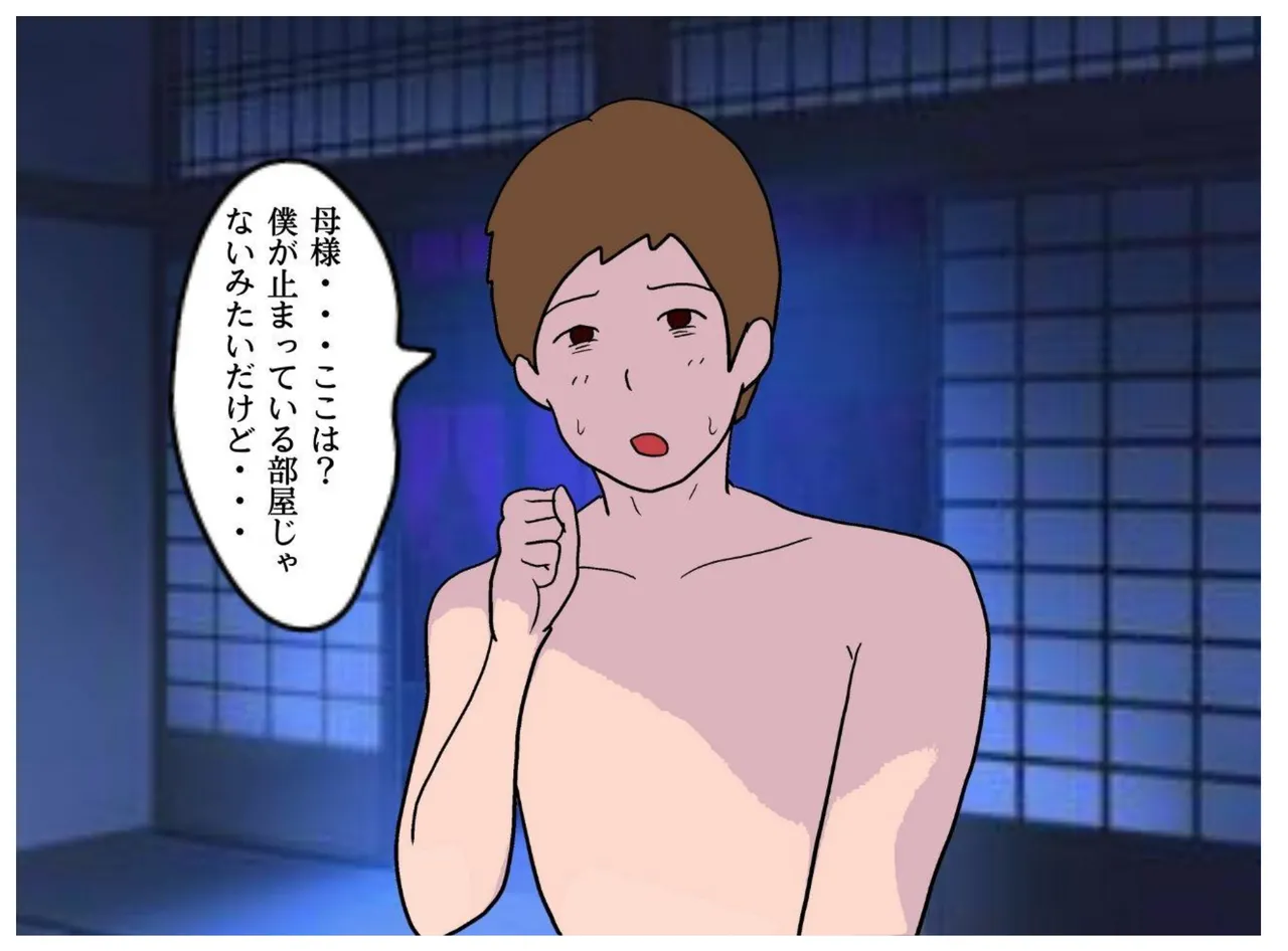 教祖の母と交わす背徳の契り 実の親子が子作りをする新興宗教の狂気 - 4803