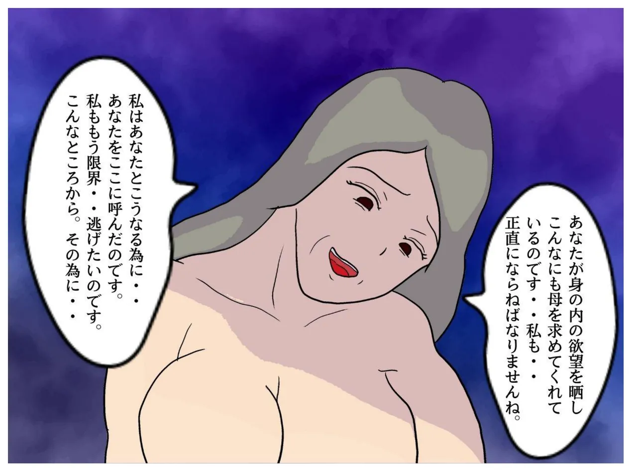 教祖の母と交わす背徳の契り 実の親子が子作りをする新興宗教の狂気 - 4811