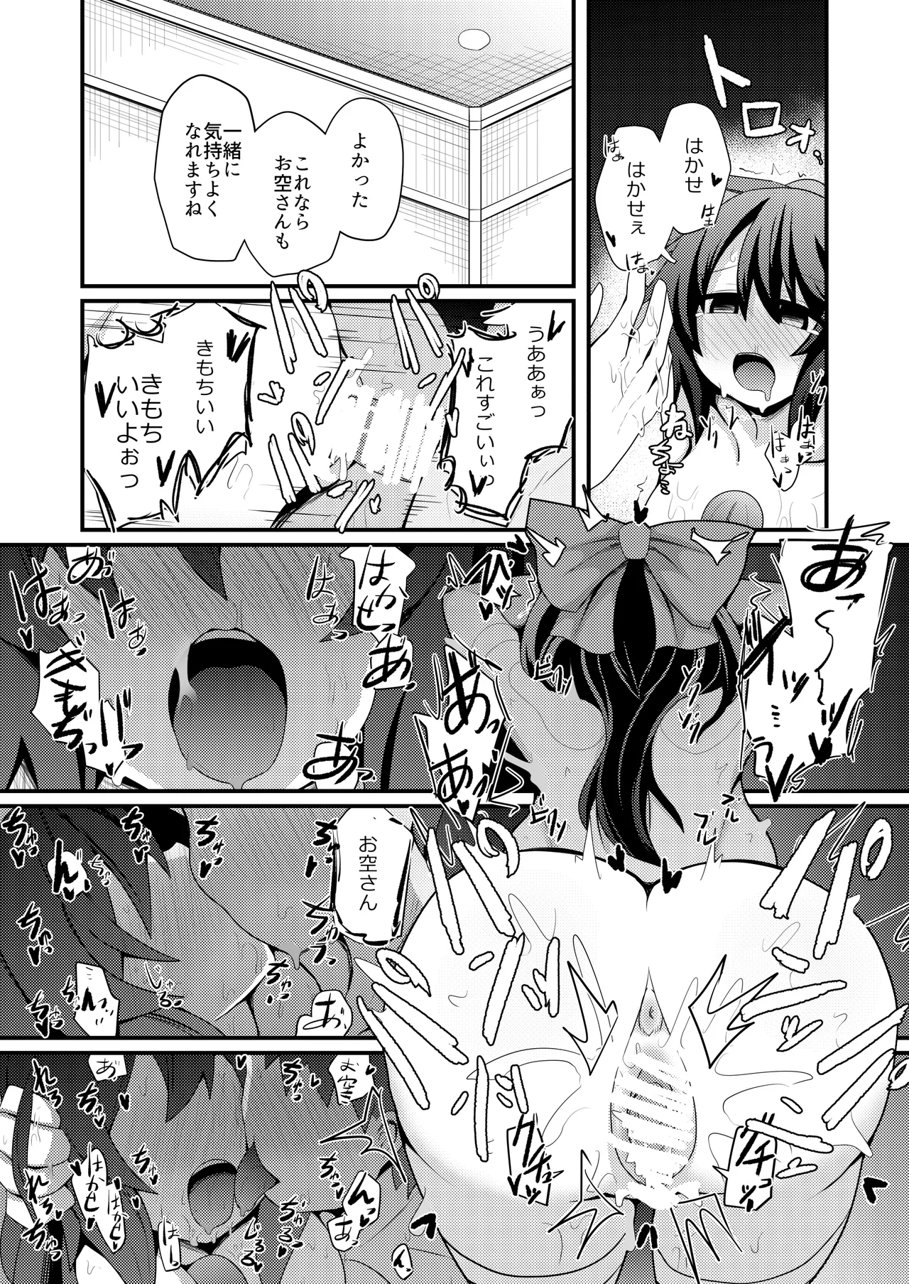 アナタとツクるワタシのカラダ - 4837