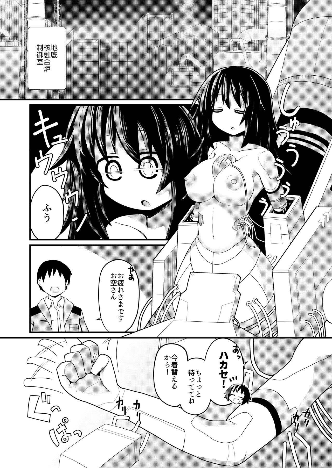アナタとツクるワタシのカラダ - 4822