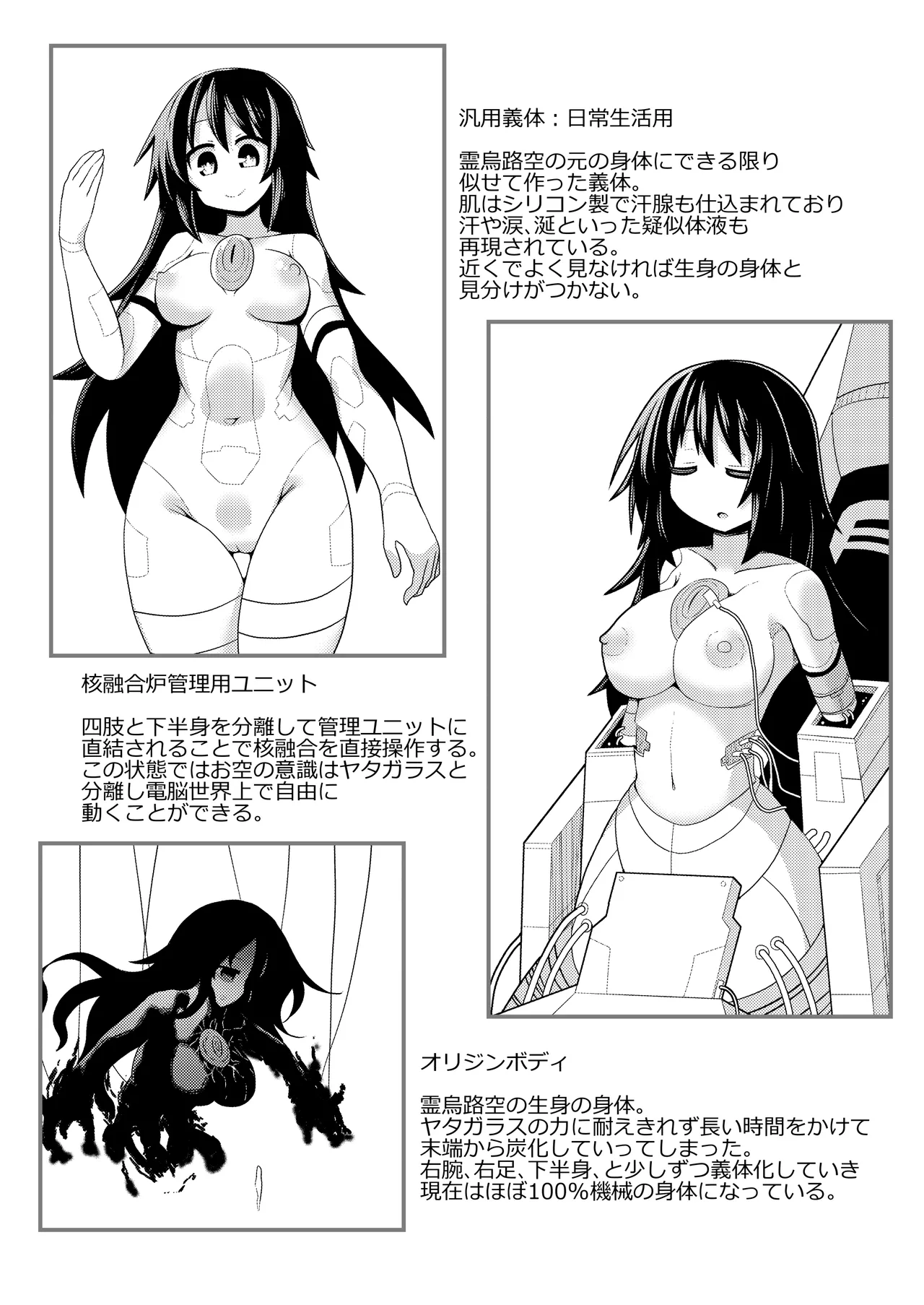 アナタとツクるワタシのカラダ - 4841
