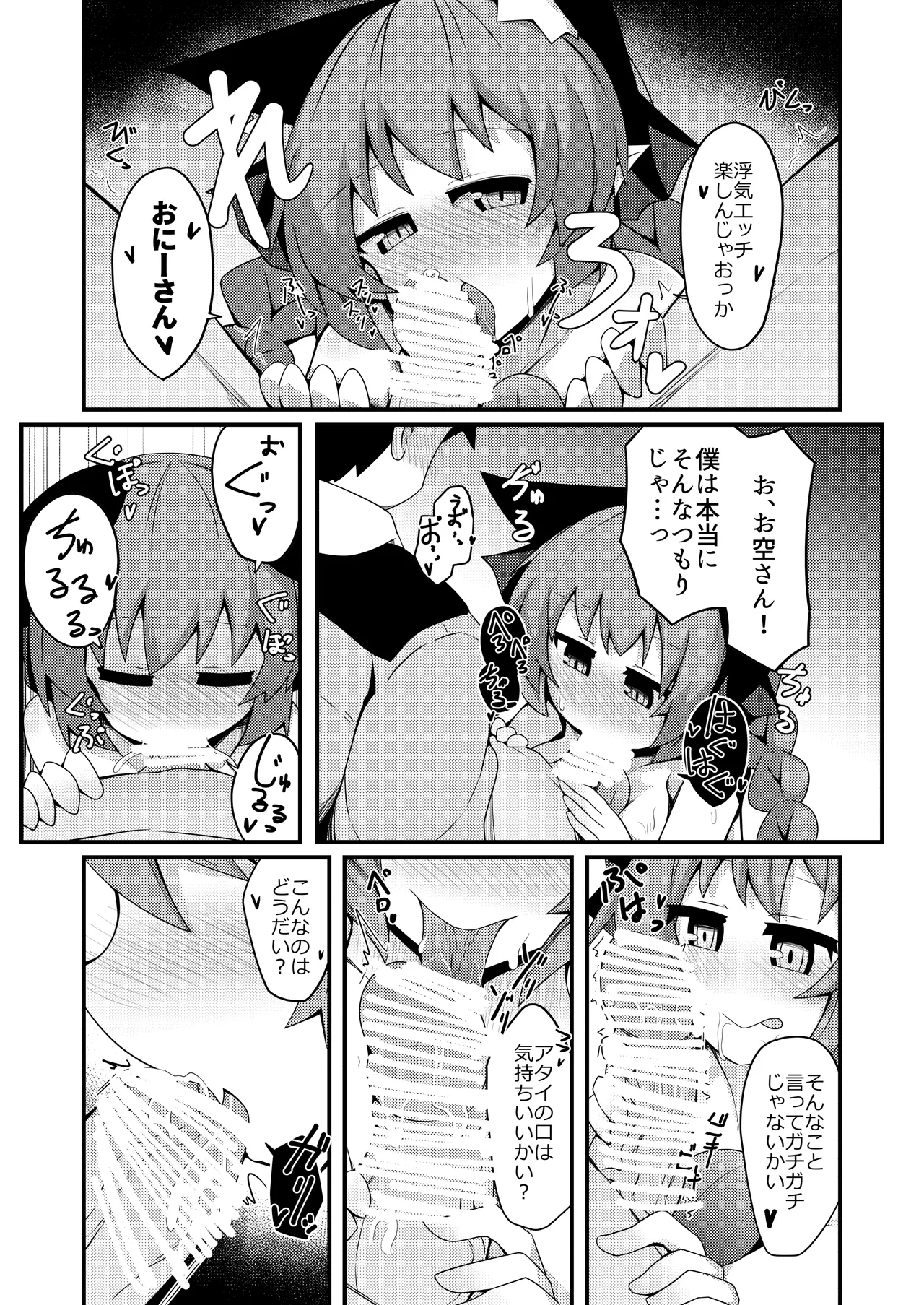 アナタとツクるワタシのカラダ - 4828