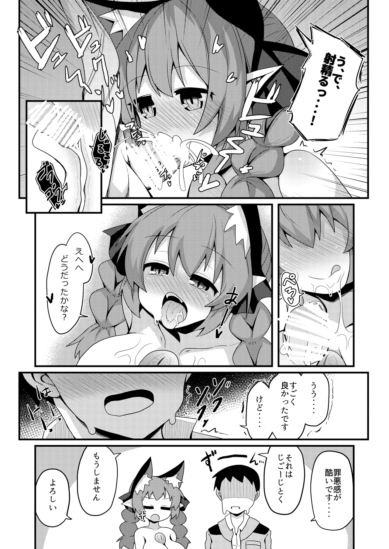 アナタとツクるワタシのカラダ - 4829