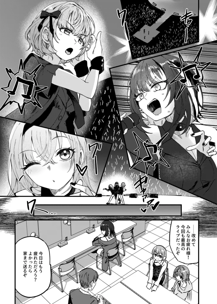 彗星たちの永い夜 - 4847