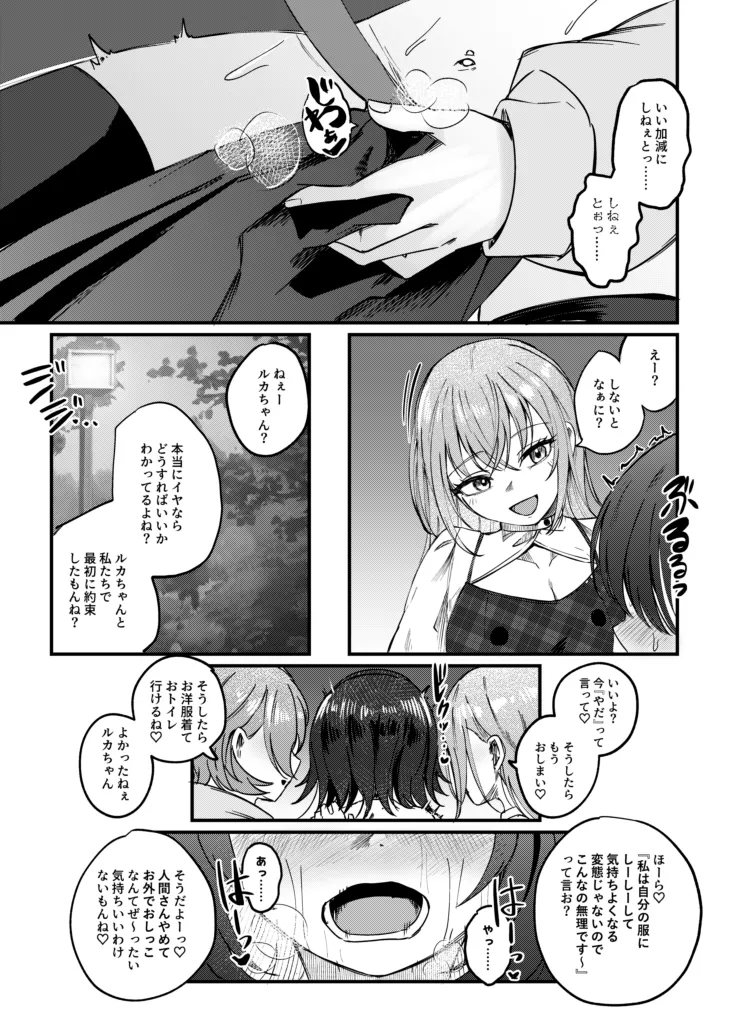 彗星たちの永い夜 - 4859