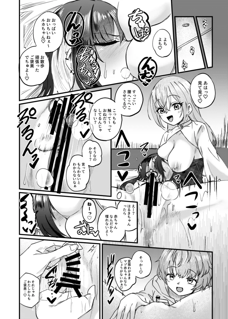 彗星たちの永い夜 - 4862