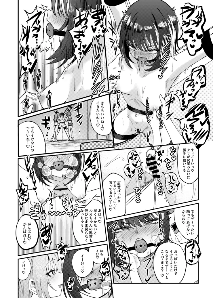 彗星たちの永い夜 - 4864
