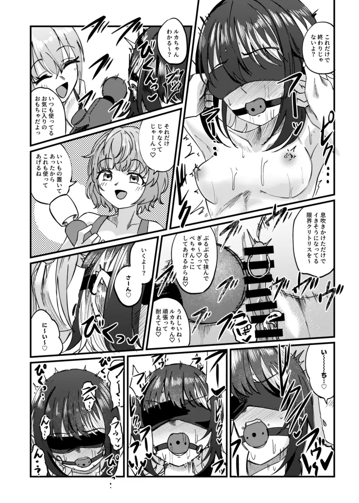 彗星たちの永い夜 - 4866