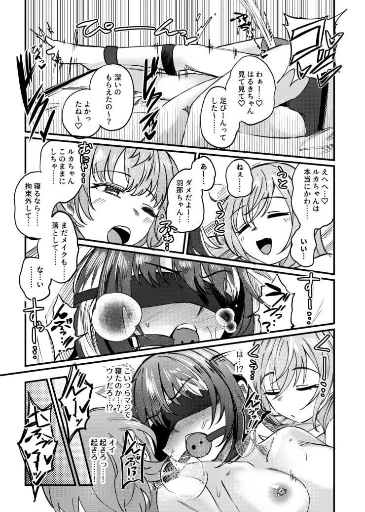 彗星たちの永い夜 - 4869