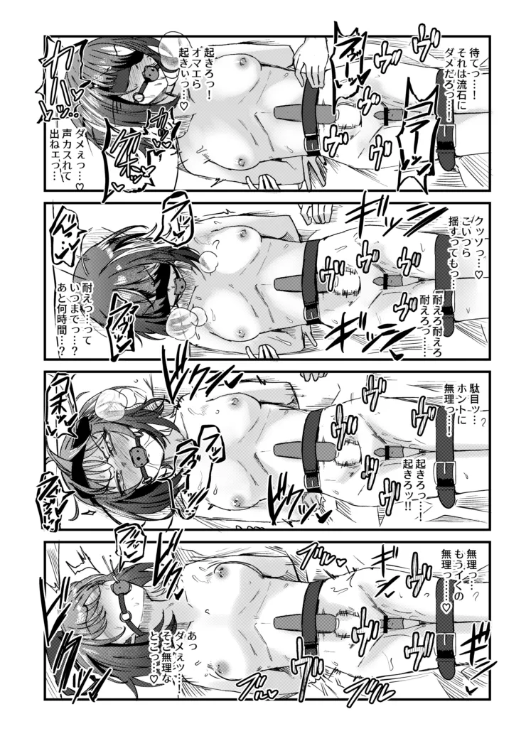 彗星たちの永い夜 - 4870