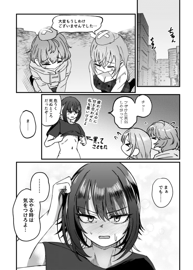 彗星たちの永い夜 - 4872