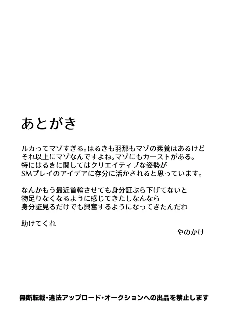彗星たちの永い夜 - 4874