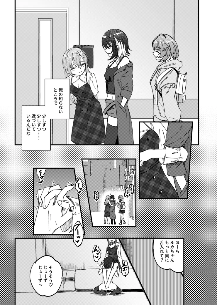 彗星たちの永い夜 - 4849