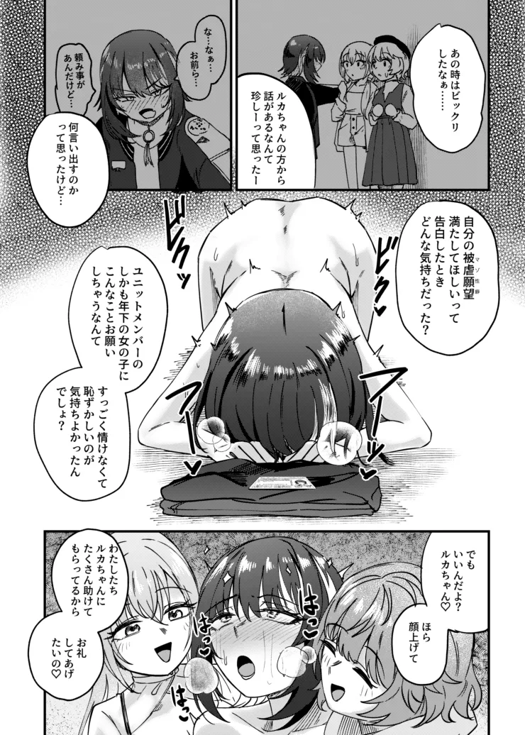 彗星たちの永い夜 - 4852
