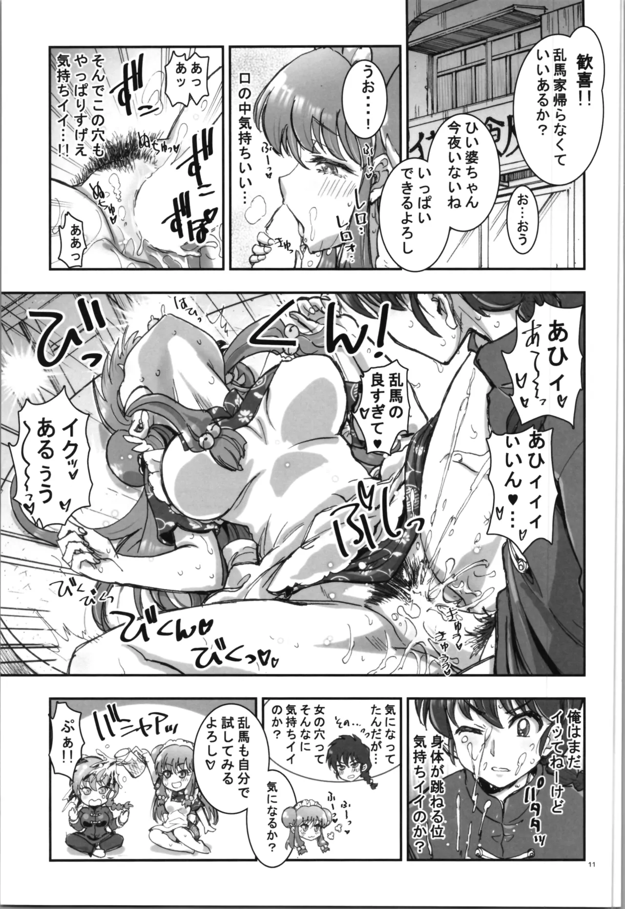 我愛◯ILOVEYOU - 5208
