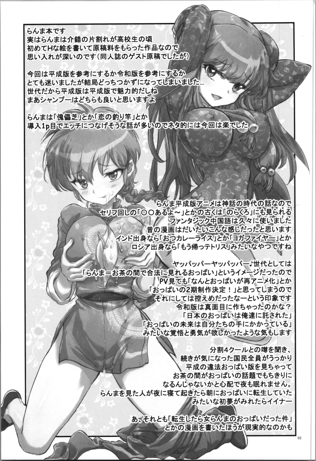 我愛◯ILOVEYOU - 5200