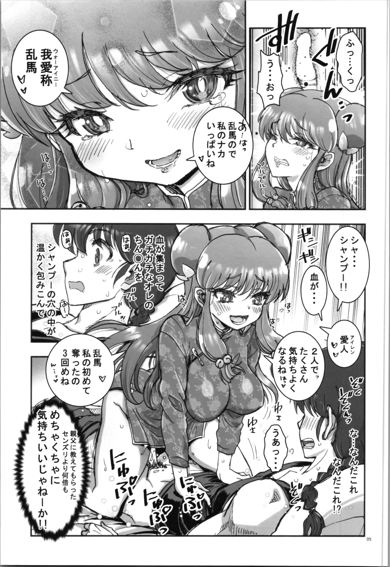 我愛◯ILOVEYOU - 5202