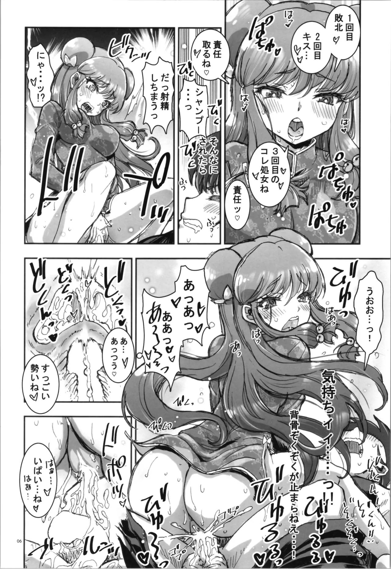 我愛◯ILOVEYOU - 5203