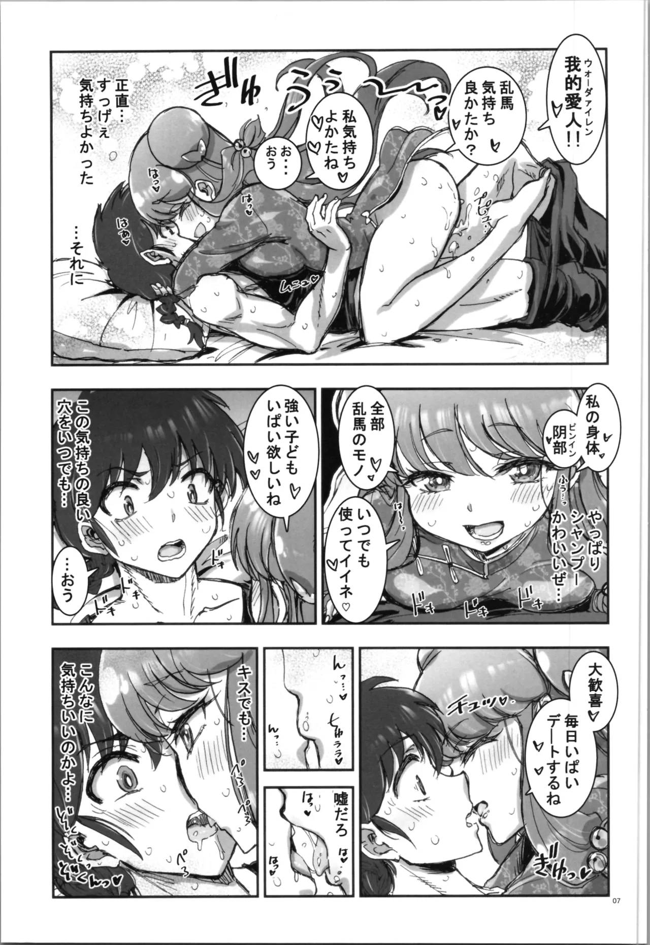 我愛◯ILOVEYOU - 5204