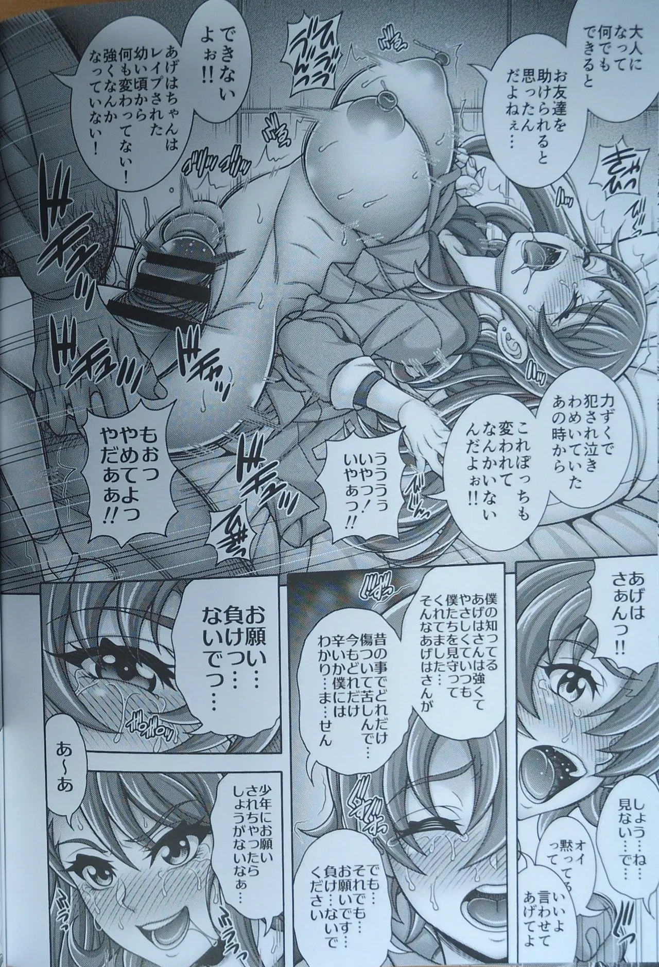 アゲハ狩孕腹 - 5396