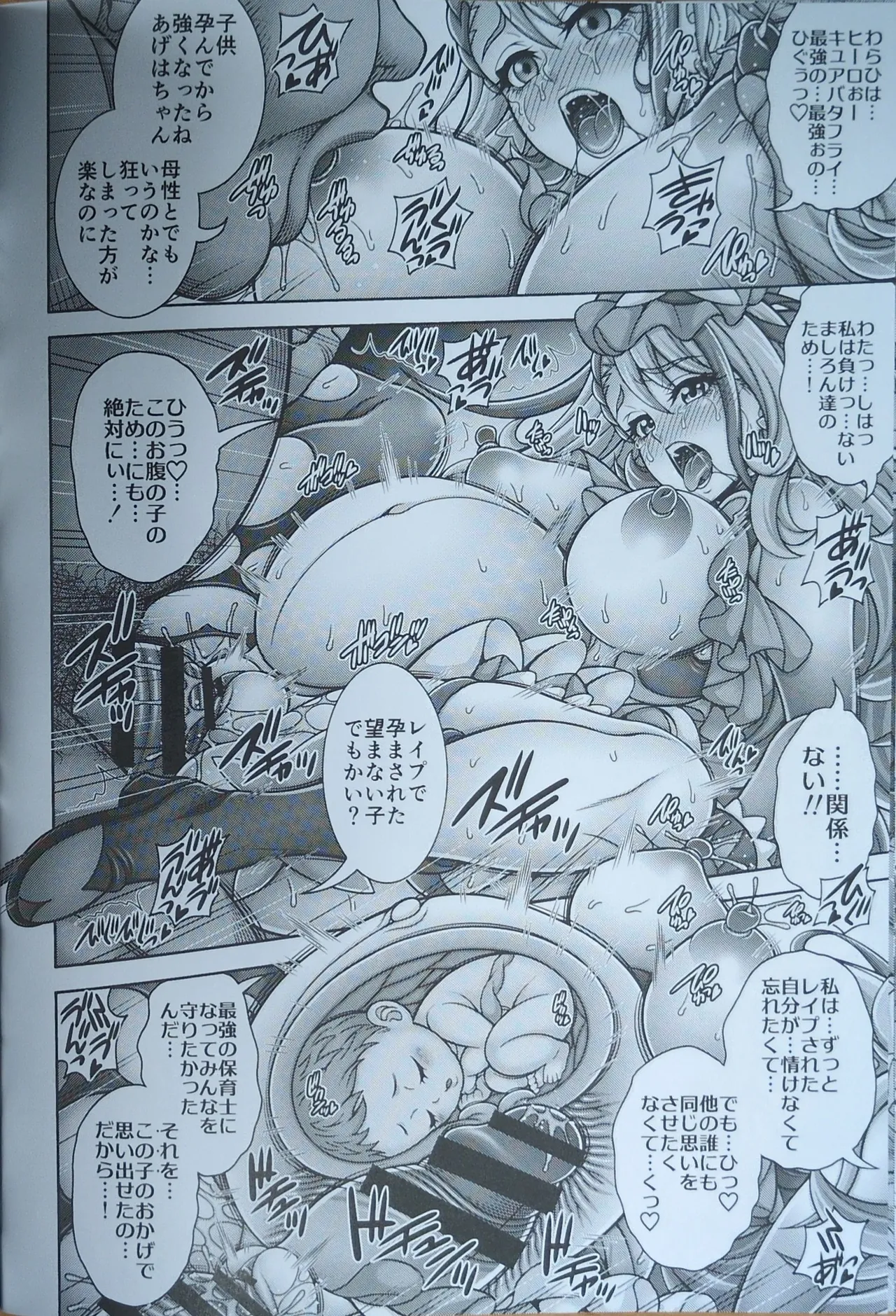アゲハ狩孕腹 - 5404