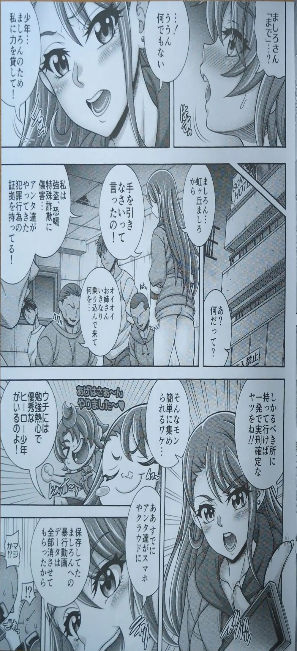 アゲハ狩孕腹 - 5389