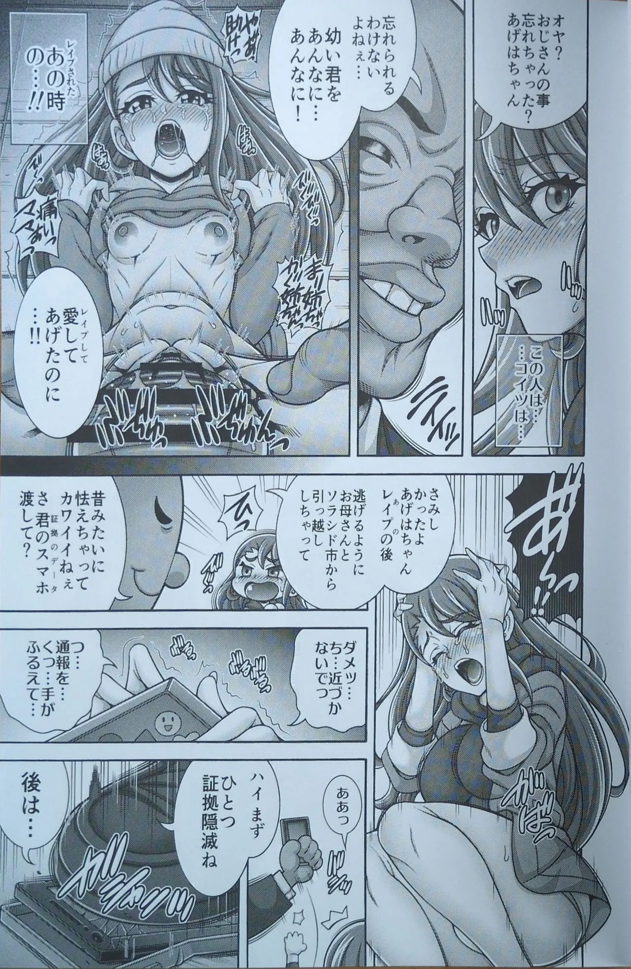 アゲハ狩孕腹 - 5391